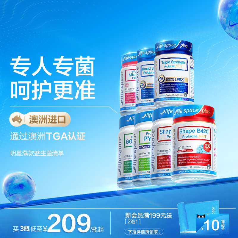 专为成年人研制的益生菌胶囊