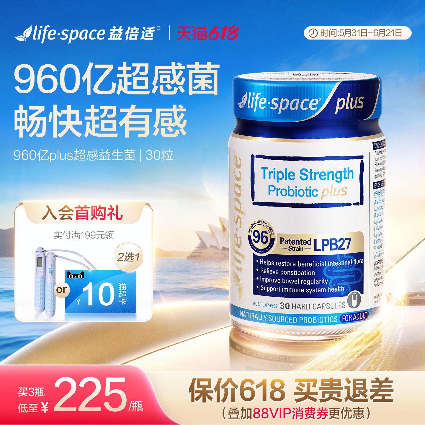 [爆款升级] lifespace益倍适益生菌大人960亿超感成人肠胃胶囊