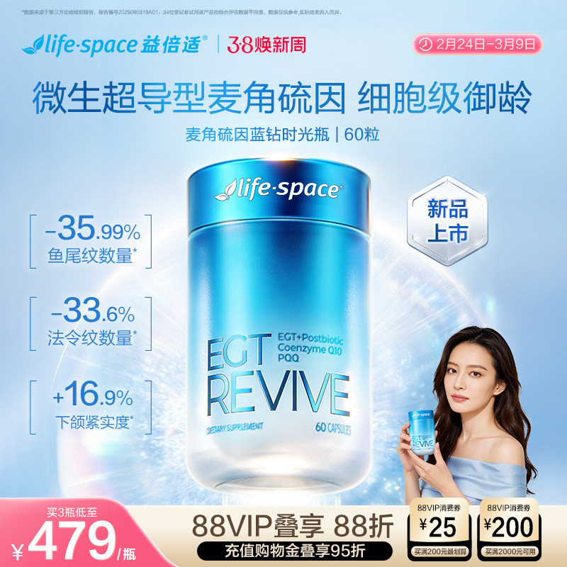 lifespace益倍适超导型麦角硫因99.99%蓝钻时光瓶辅酶烟酰胺PQQ女