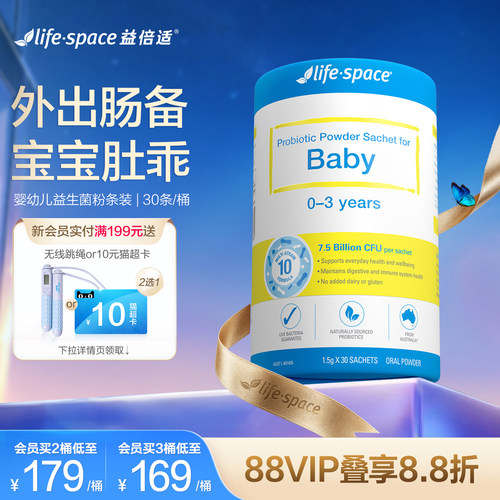 澳洲lifespace益倍适婴幼儿益生菌新生婴儿呵护肠胃3岁内双歧杆菌
