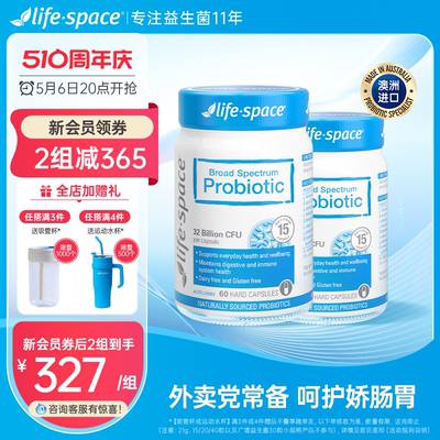 lifespace益生菌320亿活菌肠胃