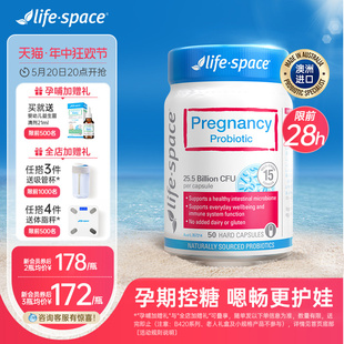 澳洲进口lifespace孕妇孕期益生菌肠胃妈妈肠道哺乳期 618加购