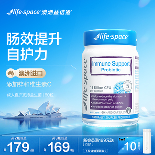 澳洲进口lifespace益倍适大人呵护自护力益生菌肠道肠胃呵护