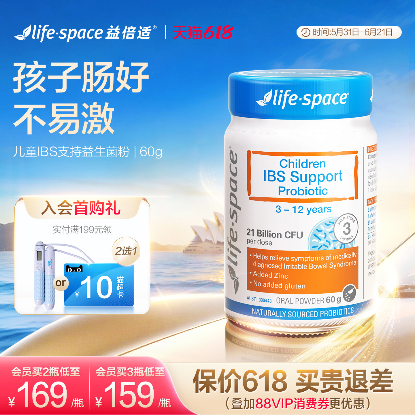 澳洲进口lifespace益倍适儿童IBS肠易激益生菌粉剂3-12岁宝宝肠胃