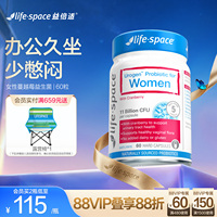 澳洲lifespace益倍适蔓越莓益生菌女性私处泌尿【效期至27年5月】