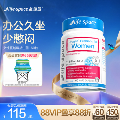 澳洲lifespace益倍适蔓越莓益生菌女性私处泌尿【效期至27年5月】