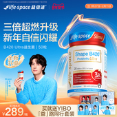 50粒益生菌肠胃 Ultra 重磅升级 lifespace益倍适成人超燃B420