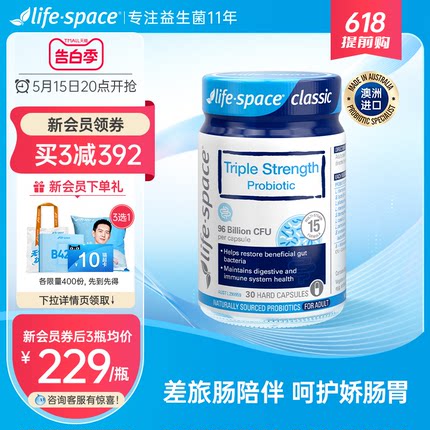 澳洲进口lifespace960亿超感益生菌大人3倍肠道肠胃食品营养品