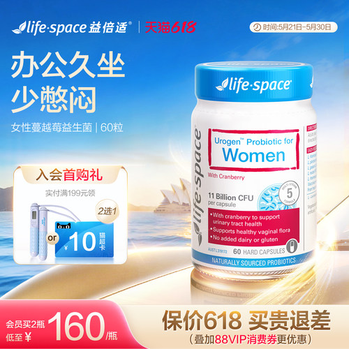 澳洲进口lifespace蔓越莓益生菌