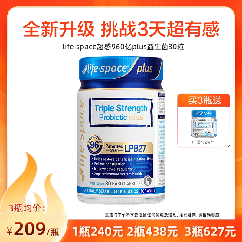 澳洲进口lifespace益生菌960亿活菌超感胶囊30粒