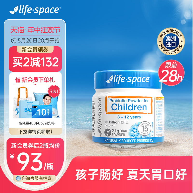 【热卖】澳洲life space儿童肠胃益生菌粉剂肠胃 效期至25年9月