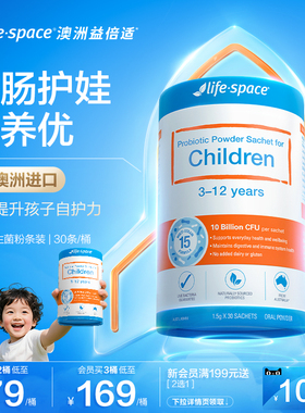 澳洲进口lifespace益倍适婴幼儿童宝宝益生菌呵护肠胃助消化