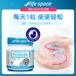 澳洲进口life space益生菌大人调理肠胃肠道养胃胶囊15粒 U先