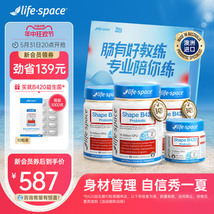 澳洲进口lifespace金标B420益生菌调理肠道4瓶装 礼盒 618抢购