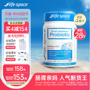 【618抢购】澳洲lifespace益生菌广谱960亿大人肠胃保健养胃胶囊