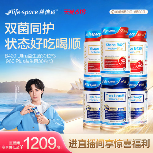 专为成年人研制的益生菌胶囊