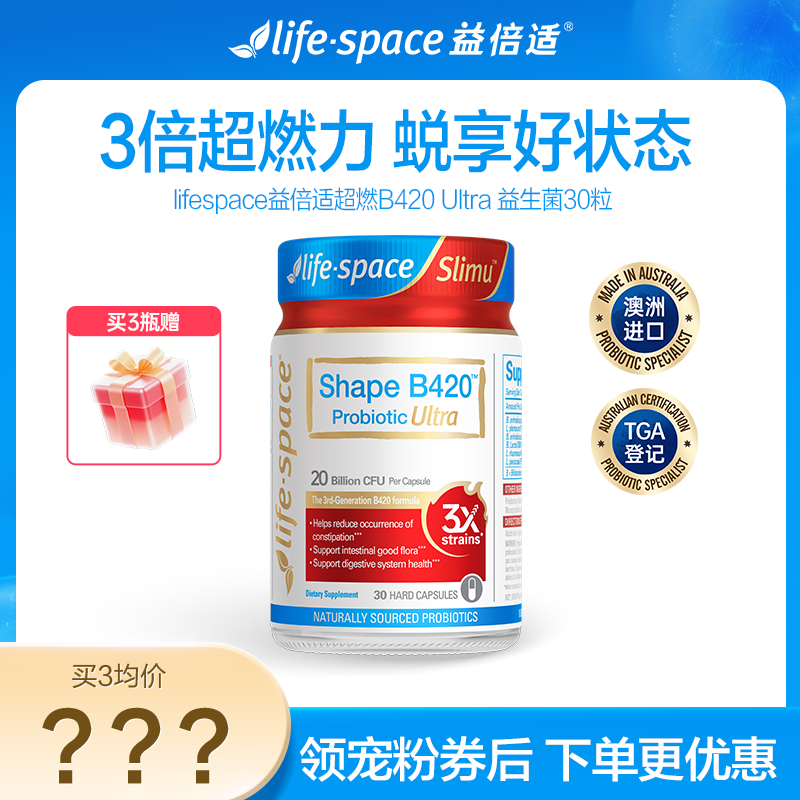 【牛奶和爱丽丝】lifespace澳洲益倍适B420ultra益生菌