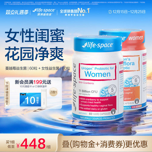 澳洲进口lifespace女性益生菌