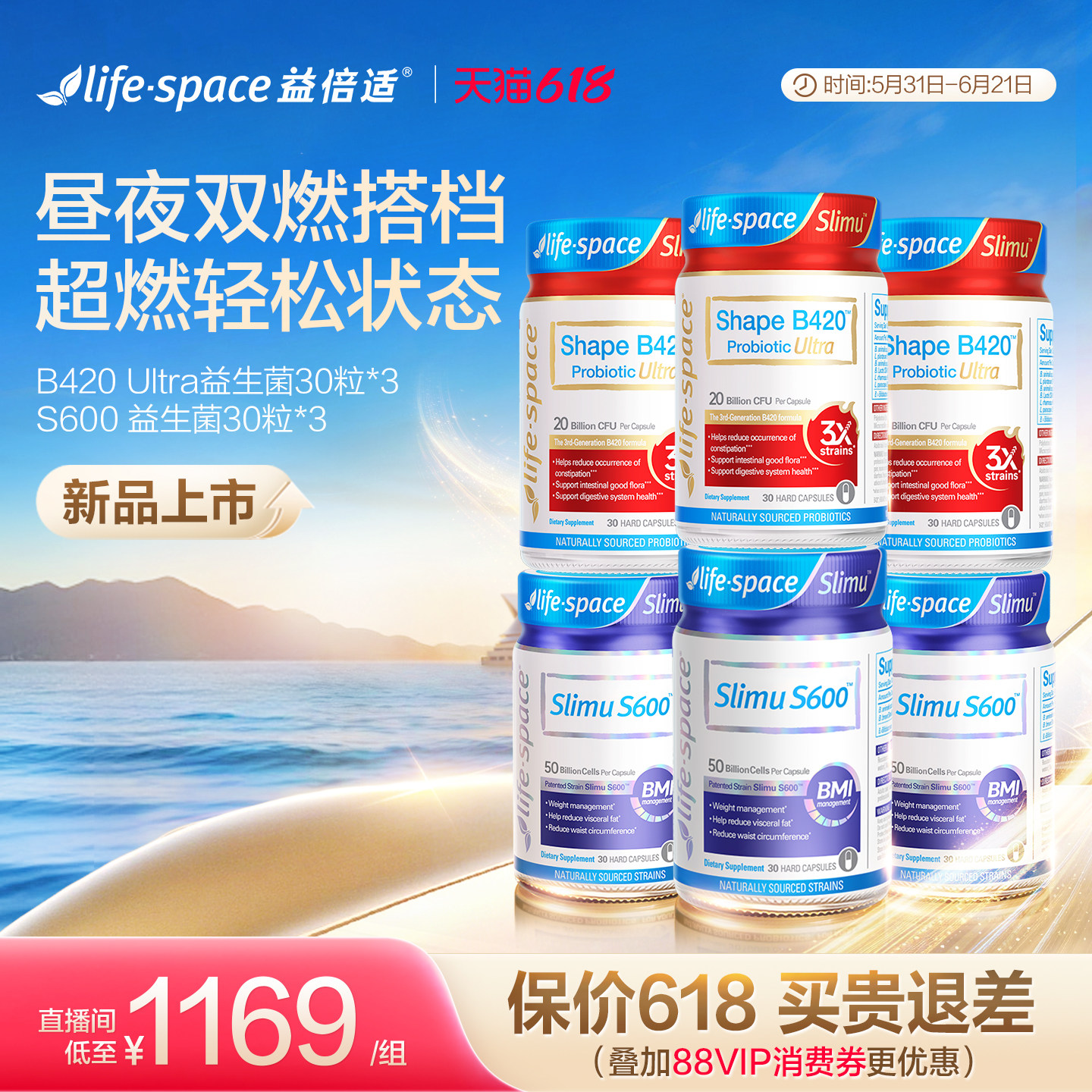 【总裁机制】lifespace益生菌B420Ultra30粒+960亿plus30粒