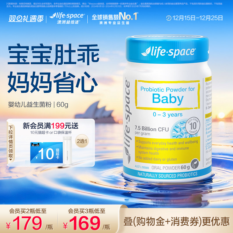 澳洲lifespace益倍适新生婴幼儿宝宝益生菌呵护肠胃益生菌