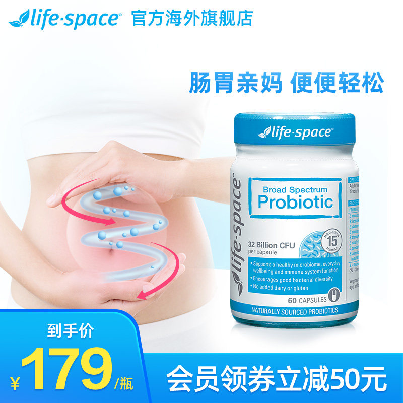 刘涛推荐 澳洲life space 益生菌大人调理肠胃助消化养胃粉保健品