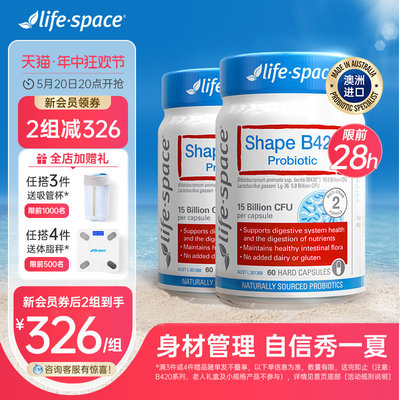 lifespace金标B420益生菌肠道