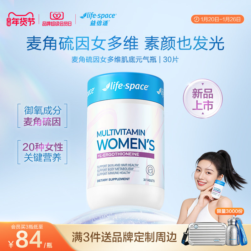 益倍适进口多种复合维生素片b族维c维e麦角硫因女士性烟酰胺多维,保健食品/膳食营养补充食品,维生素/复合维生素,淘宝优惠券,粉丝福利购,淘宝优惠卷