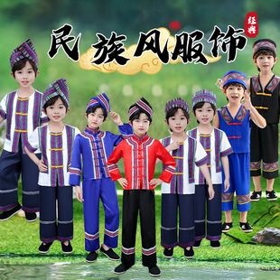 广西壮族三月三民族服装儿童少数民族演出服女童男童苗族舞蹈服饰