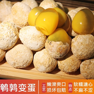 河南特产鹌鹑变蛋黄金小皮蛋溏心流黄鹌鹑蛋小鸟蛋宝宝辅食整箱邮