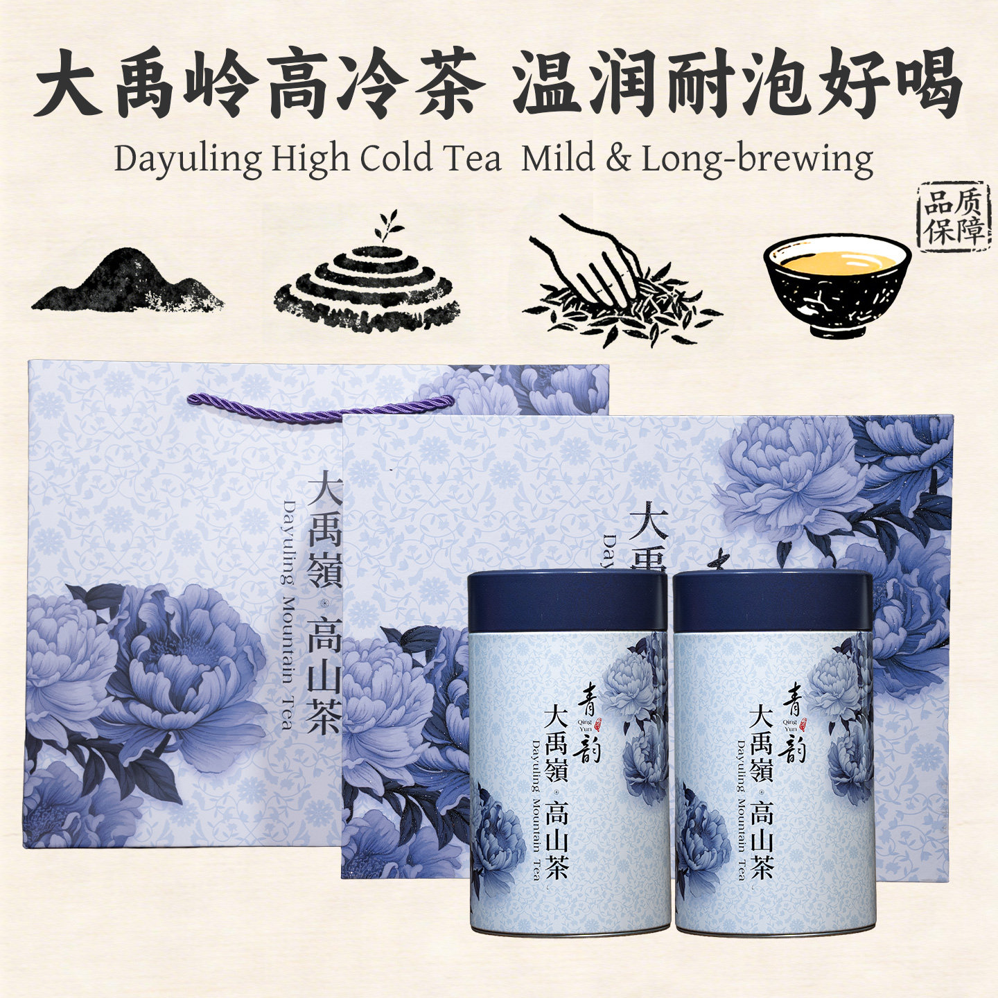 天乔大禹岭台湾高冷茶清香型乌龙茶可冷泡绿叶红边青茶礼盒装茶叶