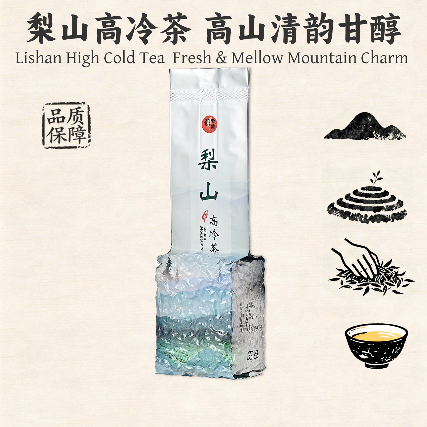 台湾梨山茶口粮茶进口梨山高冷茶台湾高山茶乌龙茶特级茶叶可冷泡