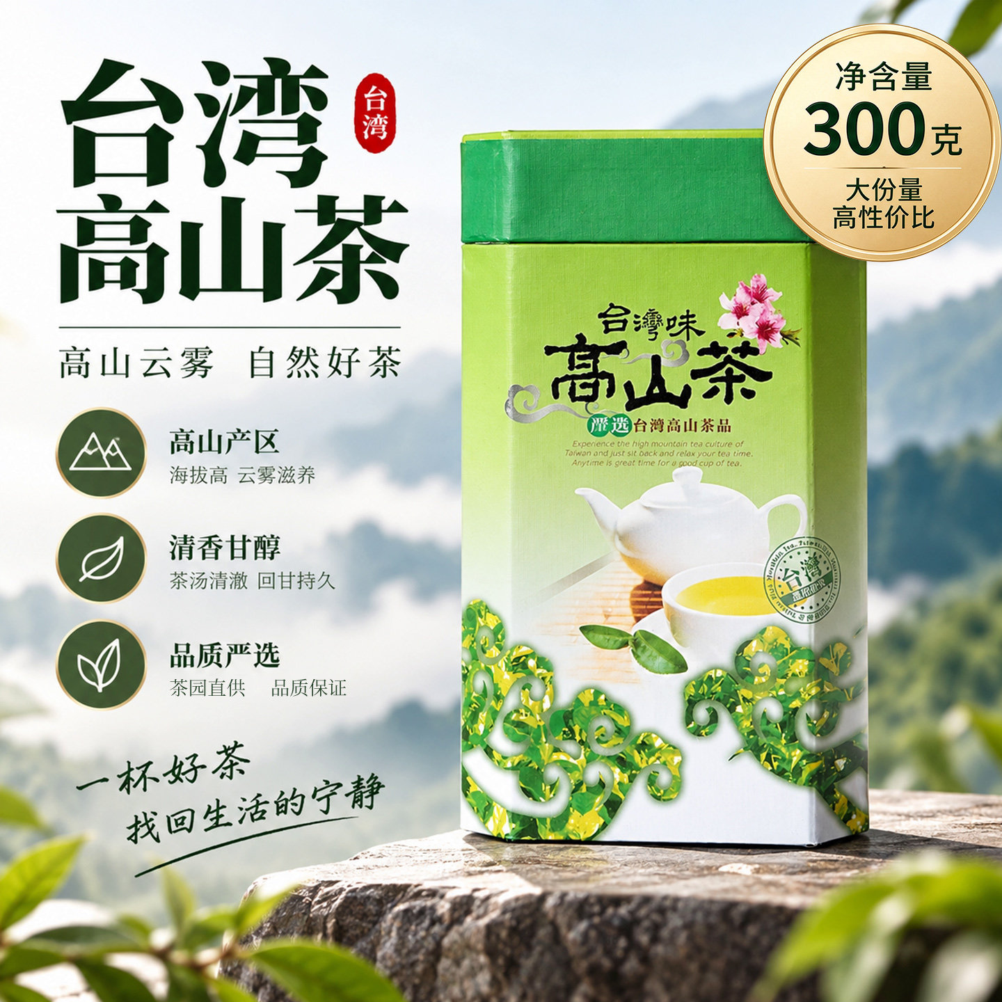 进口台湾高山乌龙茶高冷茶阿里山金萱罐装口粮茶叶清香型300g
