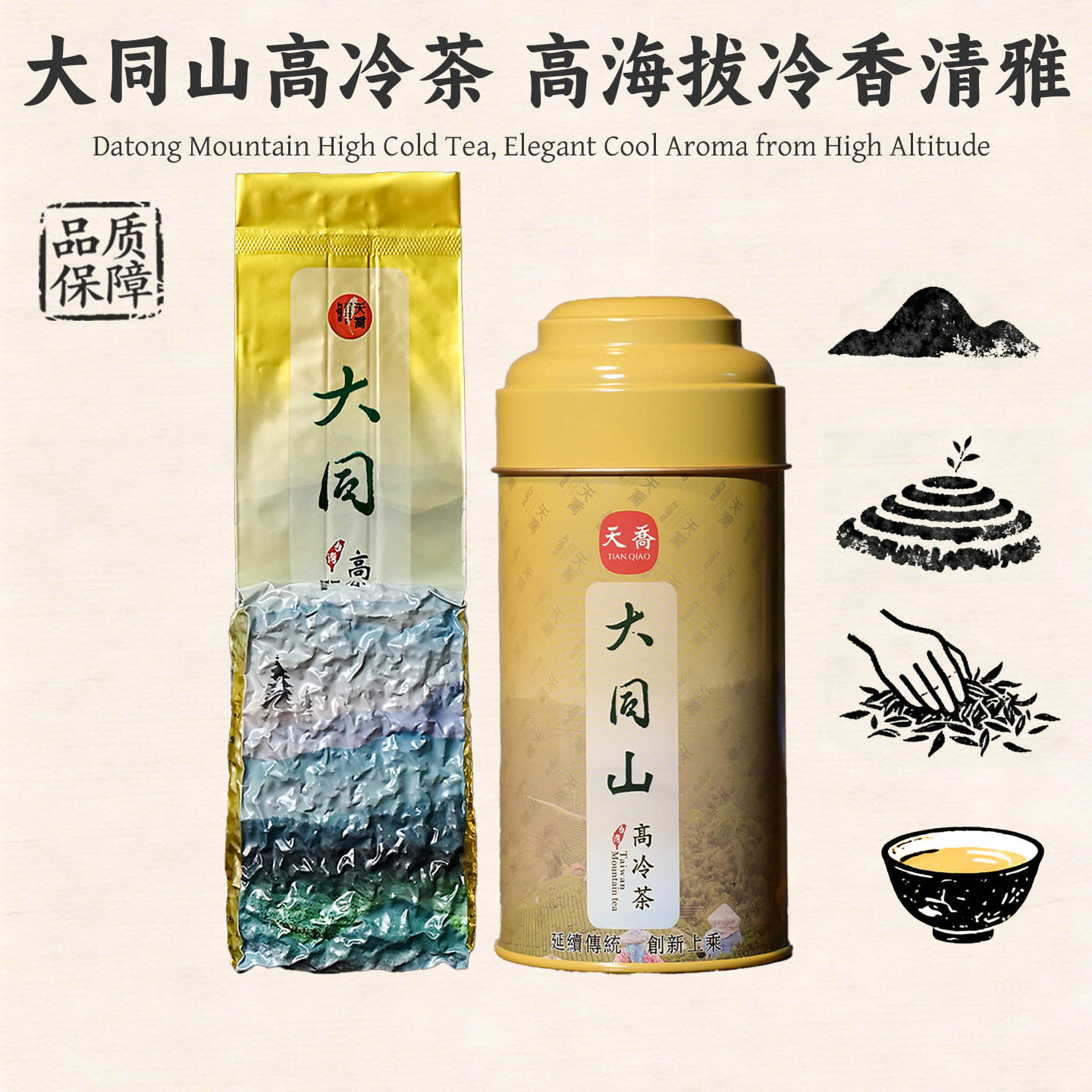 台湾高冷茶大同山高山茶清香乌龙茶罐装150g韵味悠长浓厚饱满