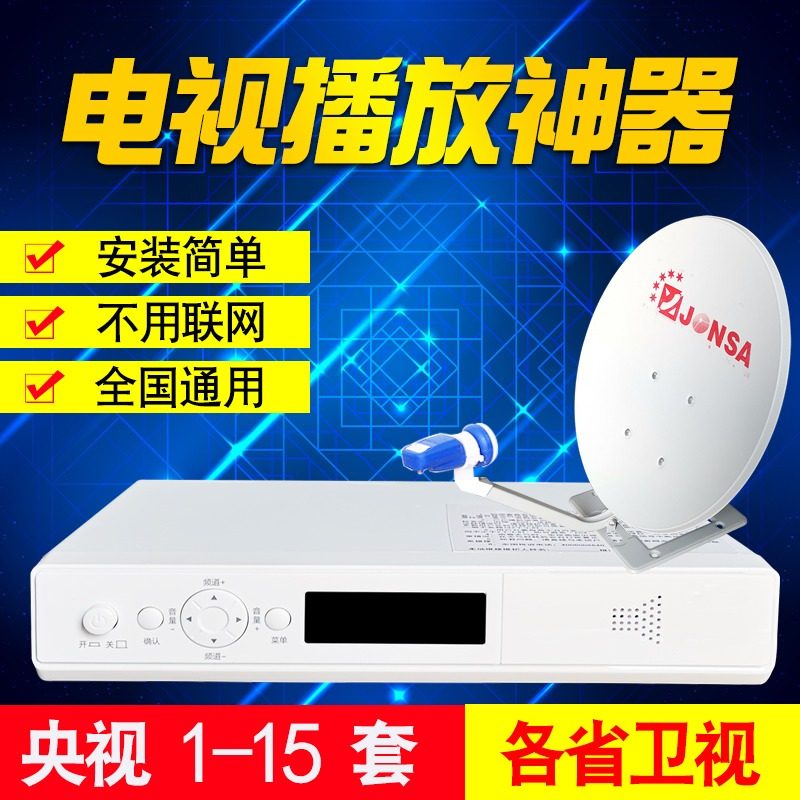 家用电视户户机顶盒遥控器卫星船用船载接收高清线小祸锅通HDMI盖|ruв категории видео электрических приборов, сеть HD плеер - от Buy2taobao.com для оказания профессиональной услуги покупки агента Taobao