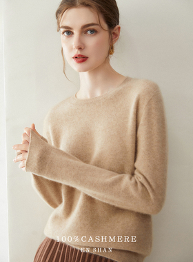 2025新款无缝一体高端100%纯山羊绒衫女装圆领套头长袖针织打底衫