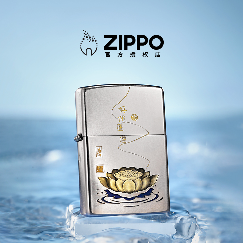 Zippo打火机好运莲莲官方原装正版磨砂镀铬浮雕煤油防风送男生