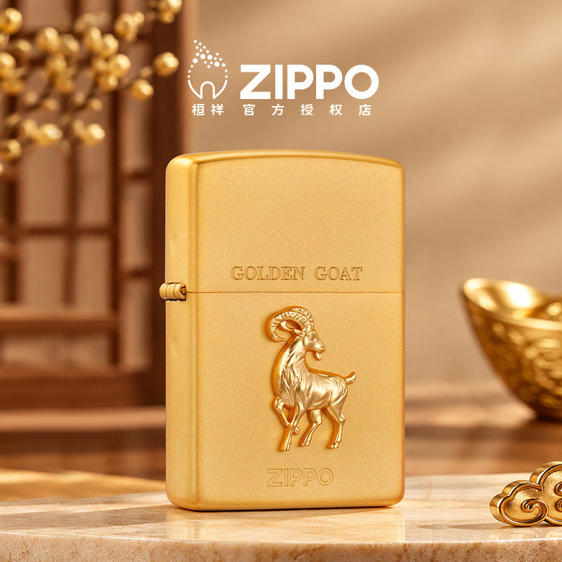 Zippo打火机福运金羊贴章官方正品防风煤油送男朋友生肖羊年礼物
