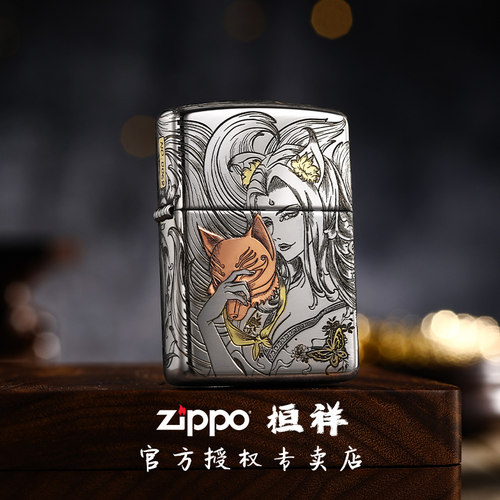 zippo深雕镶嵌九尾狐打火机
