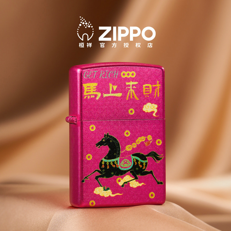 Zippo打火机马上来财官方正品防风煤油送男生2026本命年生肖礼物,ZIPPO/瑞士军刀/眼镜,ZIPPO/芝宝,淘宝优惠券,粉丝福利购,淘宝优惠卷