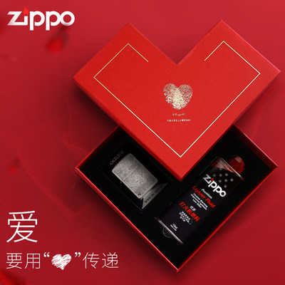 zippo打火机爱心礼盒情人节礼物