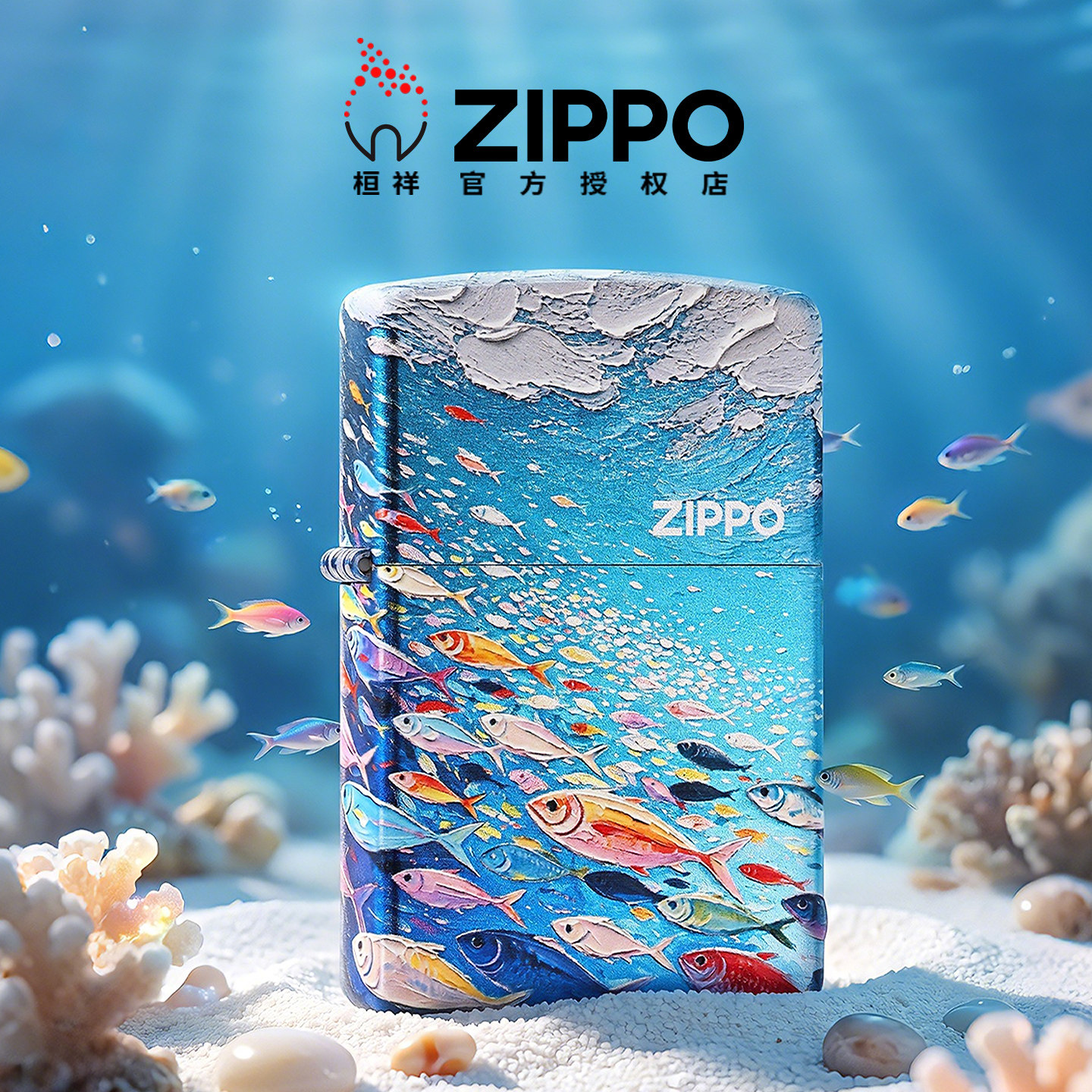 Zippo打火机色块洄游官方正品彩印堆叠防风煤油送男朋友生日礼物