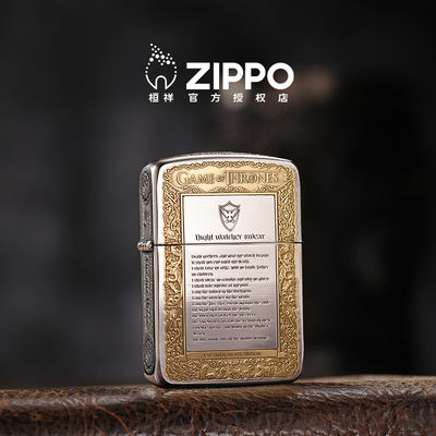 zippo1941复刻冰与火之打火机