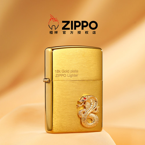 zippo官方正品金蛇衔财打火机