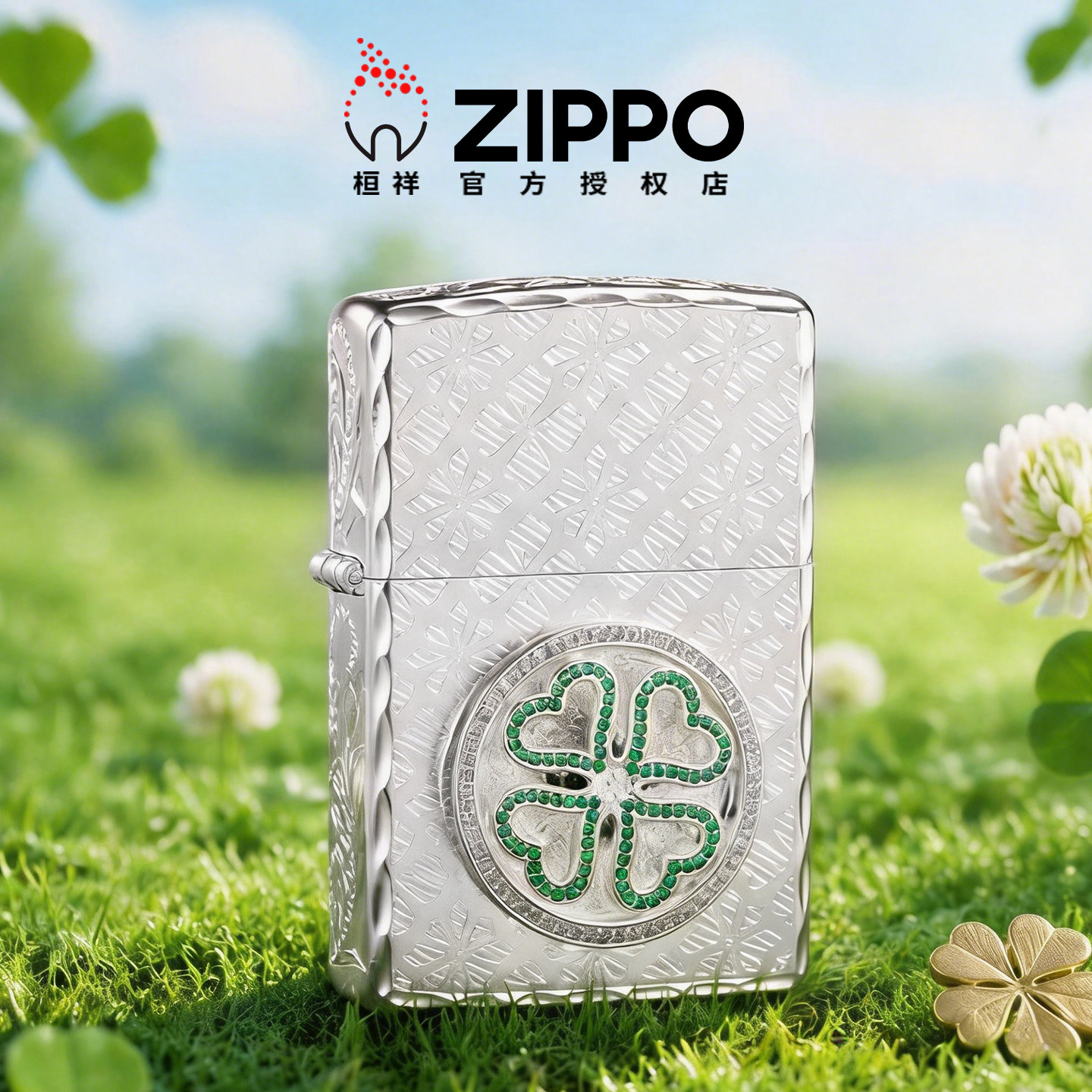 Zippo打火机四叶草咬边侧雕贴章官方正品防风煤油送男友生日礼物