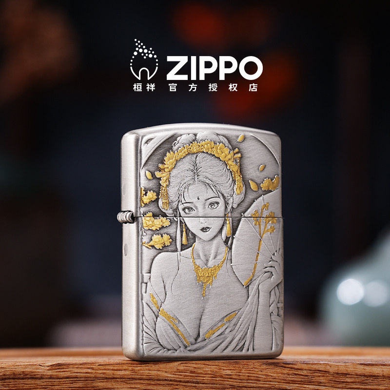 Zippo打火机美女执扇艺技官方正品防风煤油男士专用父亲节日礼物