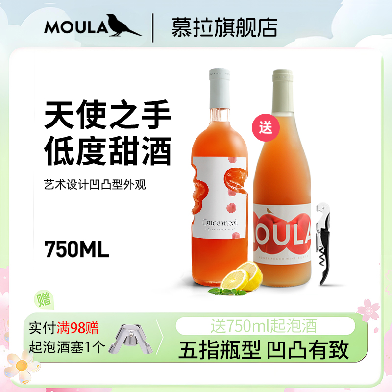 天使之手 五指瓶型 低度甜酒 高颜值造型