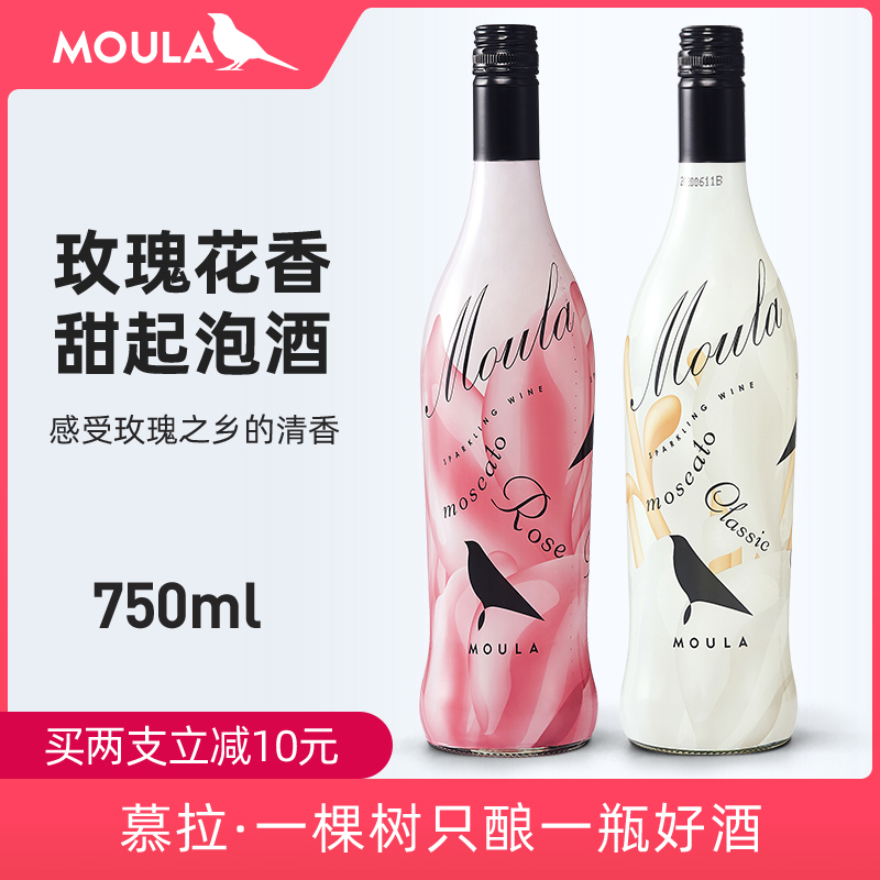 玫瑰起泡酒香槟果酒红酒白葡萄酒少女甜型莫斯卡托气泡酒低度冰酒