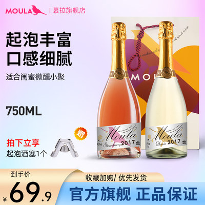 莫斯卡托白葡萄酒慕拉礼袋750ml