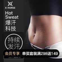 发热暴汗裤 瘦腿燃脂高腰收腹跑步运动健身裤 女套装 HORSE爆汗裤