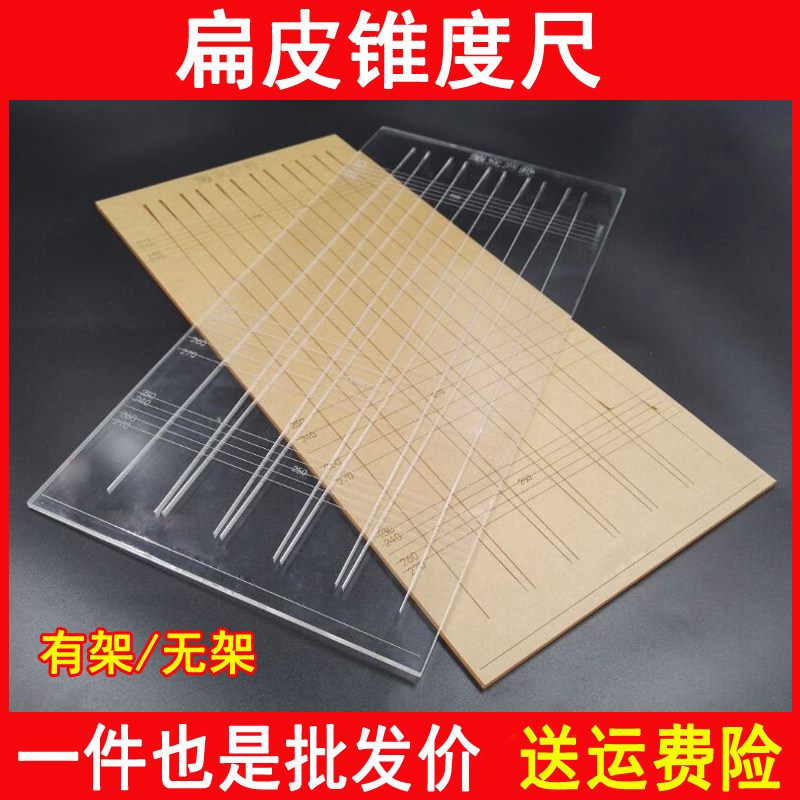 Taper Ruler Slingshot Flat tendon Cutting board Cutting board Crystal Line Amberin the Home Fabric , Sew DIY Material,Tools and finished products , Ruler  category - from Buy2taobao.com to provide professional Taobao agent buy service